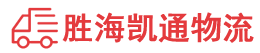 揭阳到固原物流公司